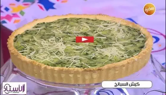 Italian-way-to-cook-spinach-quiche