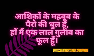 Rose Day 2022 In Hindi :  आज है Rose day अपने प्यार के लिए यहाँ से Download कीजिए शायरी , Images , Quotes , Status 2022
