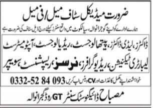 Misbah Diagnostic Center Gujranwala Jobs 2022 | Latest Job in Pakistan