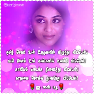 Love You Kavithai Image