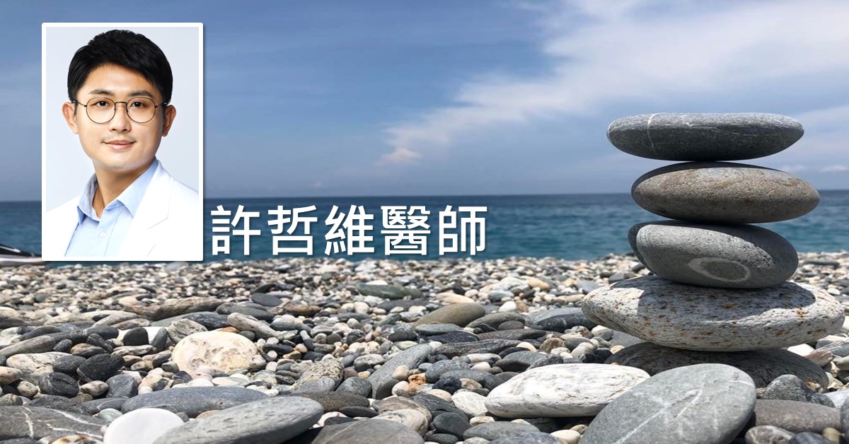 許哲維醫師
