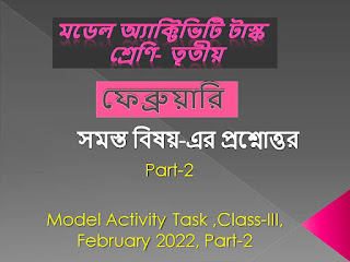 English,Activity task,Primary Education,Bangla,class 3,part 2,