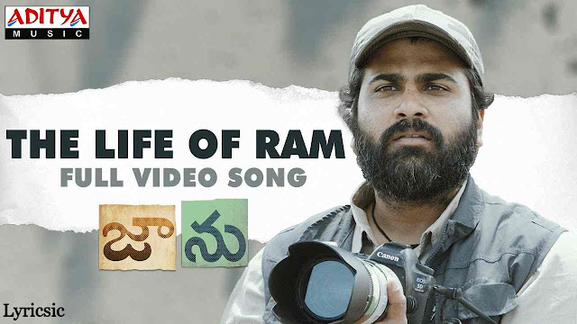 Life Of Ram Lyrics Telugu - Jaanu