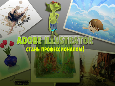 kurs-illustrator -professional