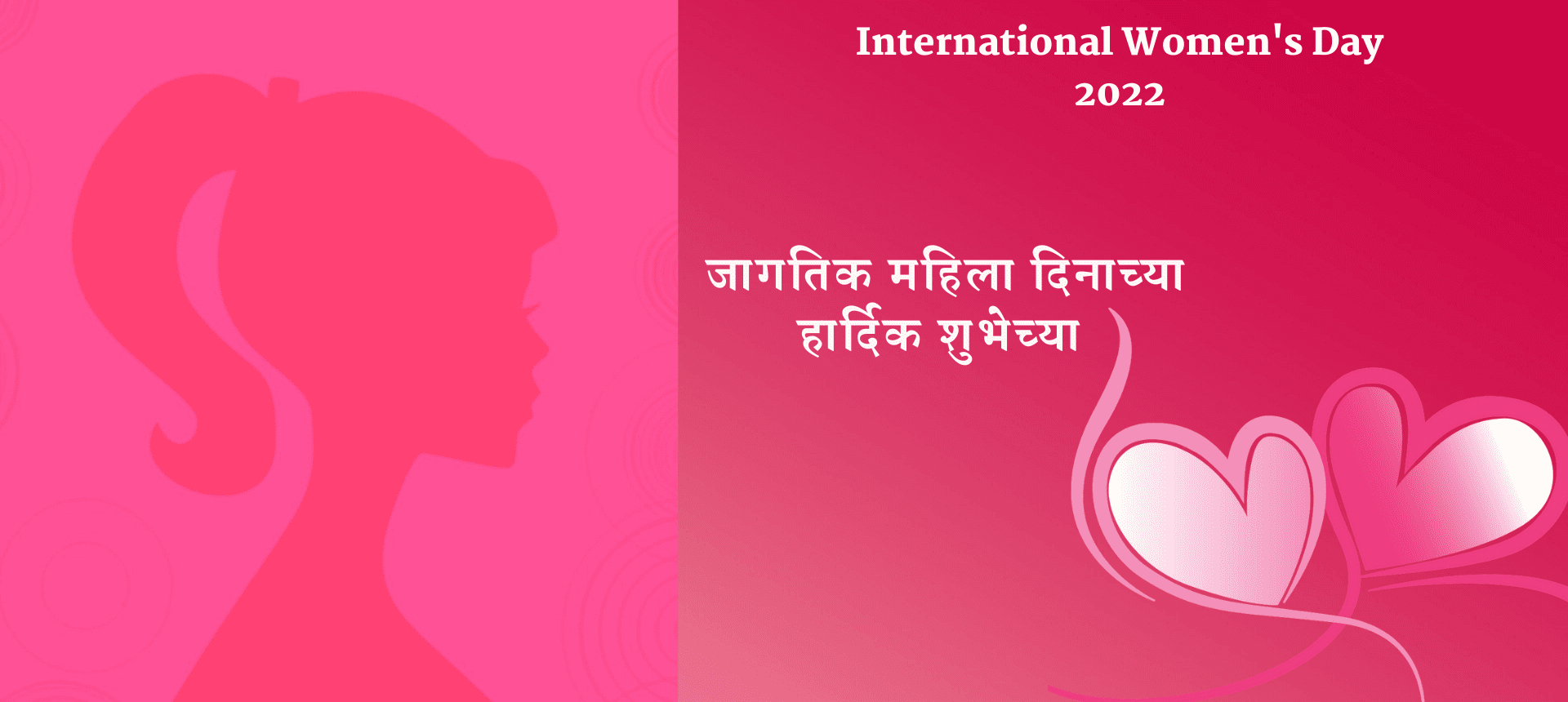 Women's Day Quotes In Marathi
