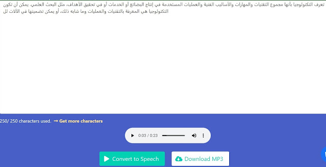 موقع تعليق صوتي عربي مجاني، تحويل النص الى صوت في ثواني ..