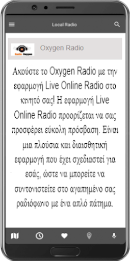 Application: Oxygen Radio App