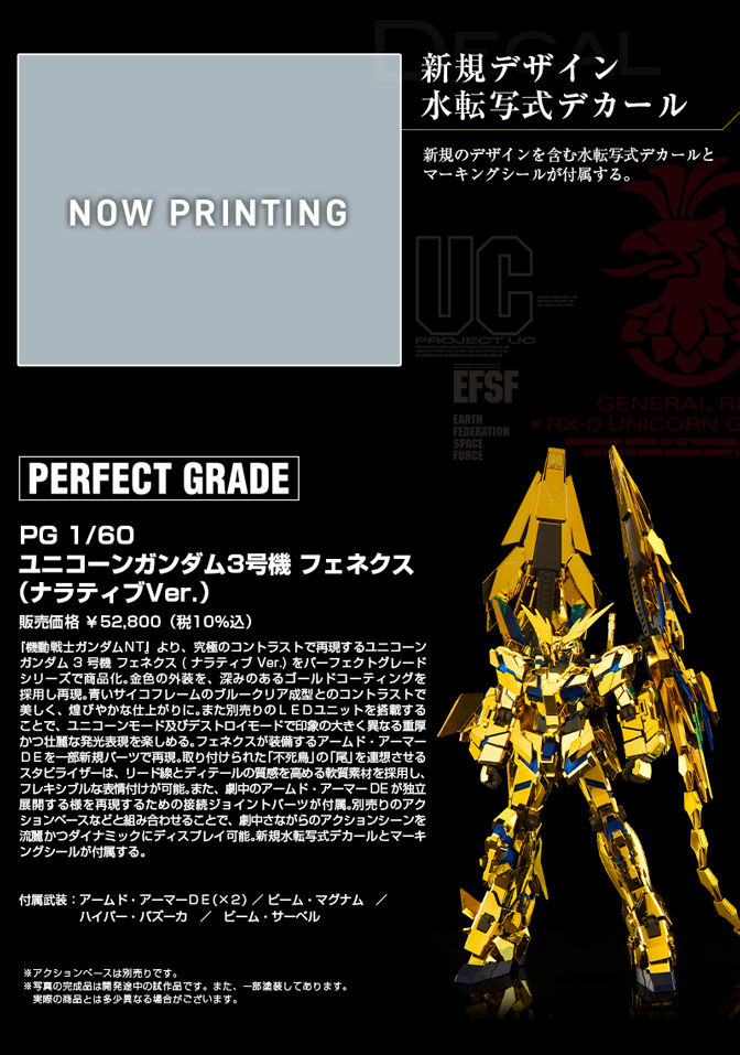 P-BANDAI: PG 1/60 PHENEX (NARRATIVE VER.) (REEDICIÓN) - 15