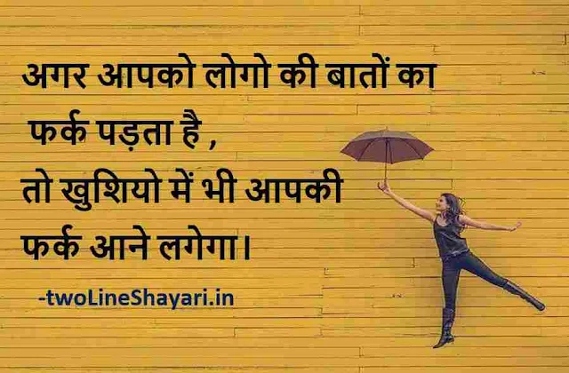 whatsapp shayari dp images in hindi download, whatsapp shayari dp new