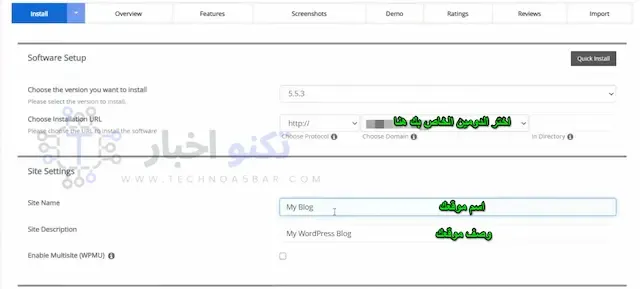 شرح طريقة تثبيت الووردبريس 3