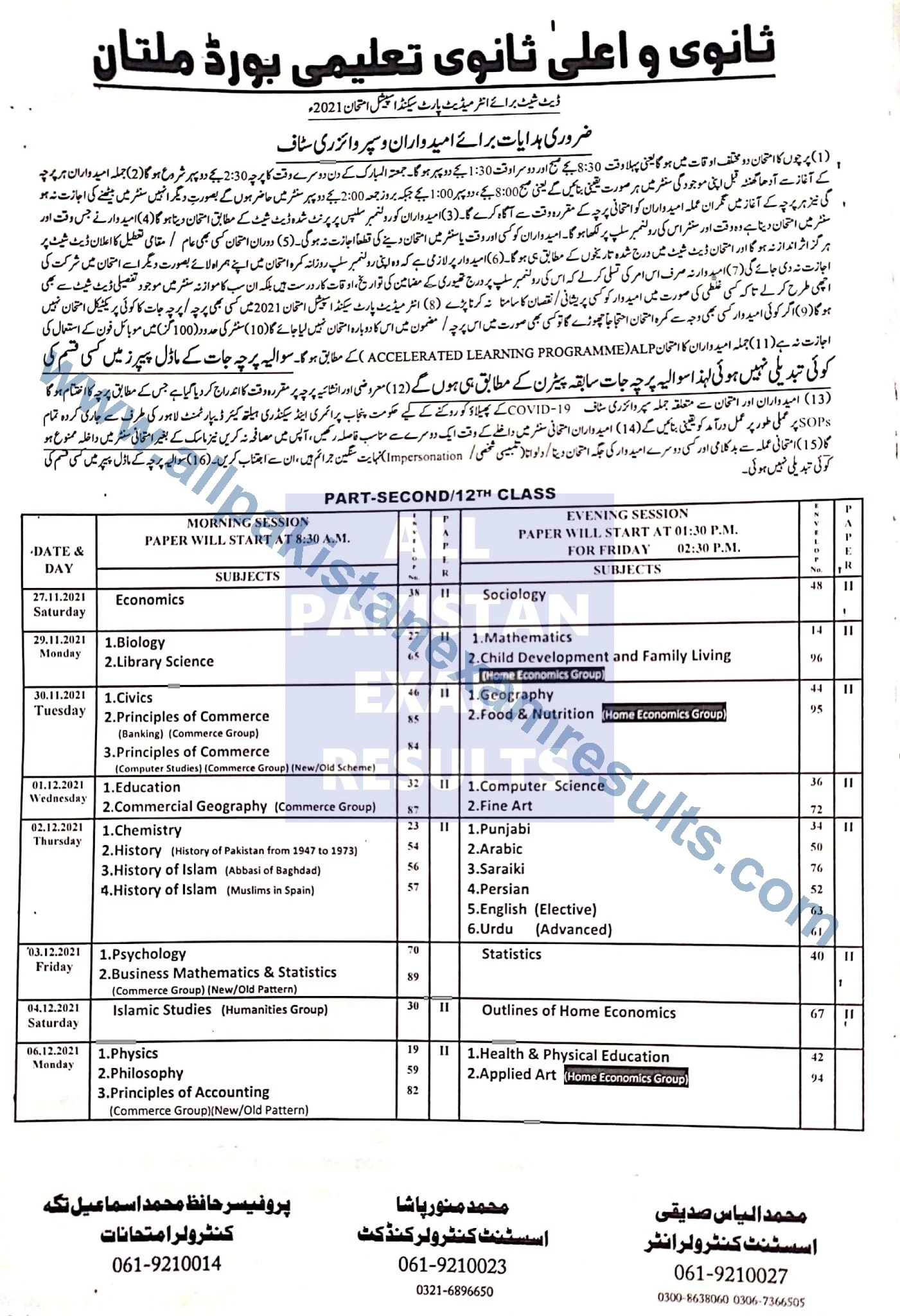 BISE Multan Date Sheet 2021 Annual Special Exam Inter Part 2
