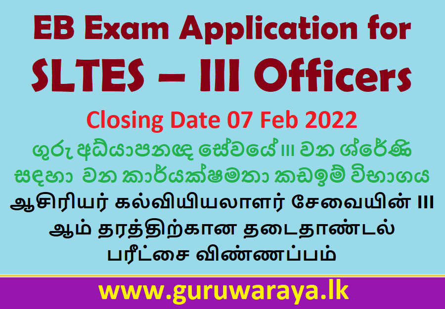 EB Exam Application : SLTES III