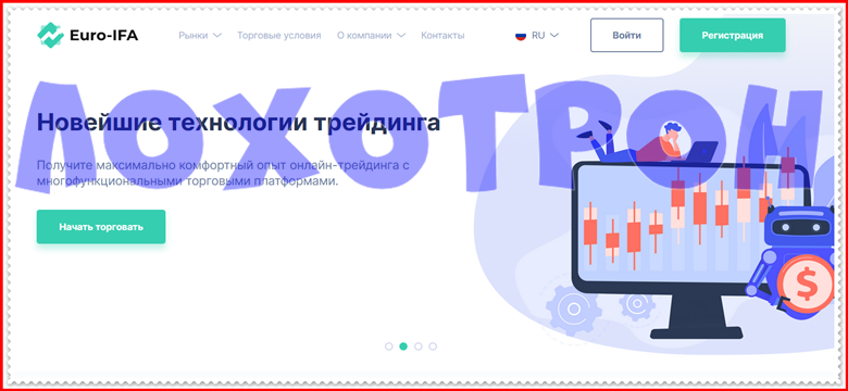 Мошеннический проект euroifa.com – Отзывы, обзор, развод. Компания Euro-IFA мошенники