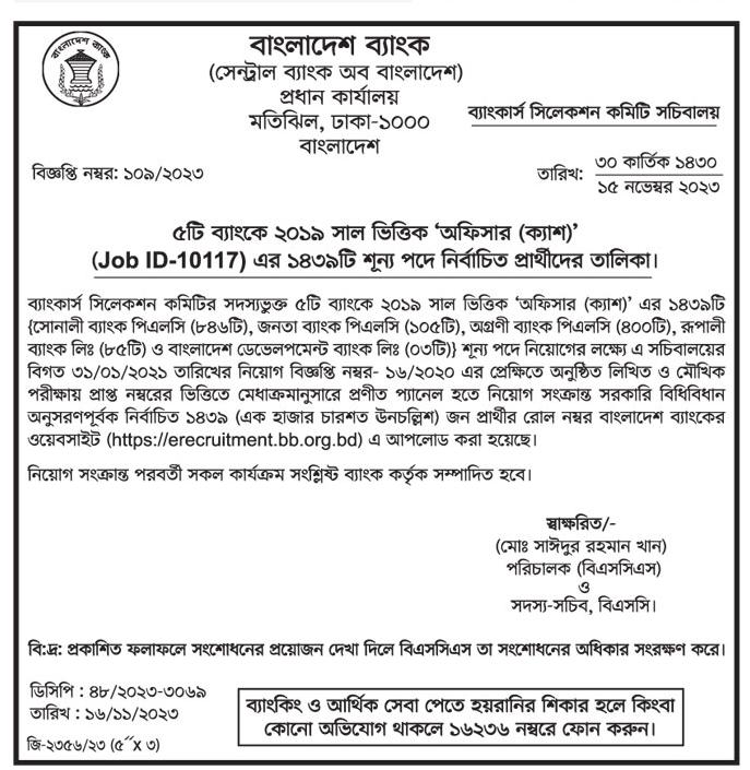 All Newspaper job circular 17-11-2023 - আজকের চাকরির খবর পত্রিকা ১৭ নভেম্বর ২০২৩ - আজকের চাকরির খবর ১৭-১১-২০২৩ - সাপ্তাহিক চাকরির খবর ১৭ নভেম্বর ২০২৩ - job circular 17-11-2023 - আজকের খবর ১৭ নভেম্বর ২০২৩ - Today News 17-11-2023 - আজকের রাশিফল ১৭ নভেম্বর ২০২৩ - Ajker Job Circular 2023 - আজকের চাকরির খবর ২০২৩ - আজকের নিয়োগ বিজ্ঞপ্তি ২০২৩ - Ajker Chakrir Khobor 2023 - বিডি জব সার্কুলার ২০২৩ - Bd Job Circular 2023 - নভেম্বের ২০২৩ মাসে চাকরির খবর - আজকের নিয়োগ বিজ্ঞপ্তি ২০২৪ - Ajker Chakrir Khobor 2024 - বিডি জব সার্কুলার ২০২৪ - Bd Job Circular 2024