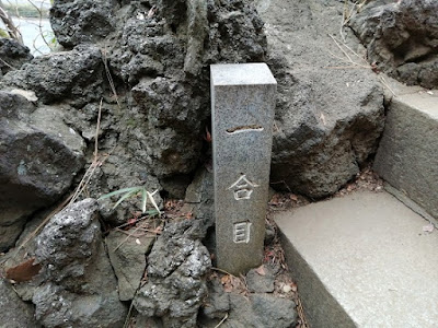 品川神社の品川富士