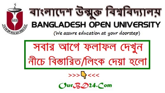 www bou edu bd result 2022 Bangladesh Open University | BOU Result 2022 exam.bou.edu.bd