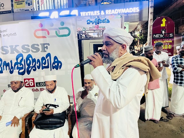 മനുഷ്യ ചജാലിക സന്ദേശ പ്രയാണം സമാപിച്ചു