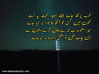 Sad 4 line poetry urdu images sad love