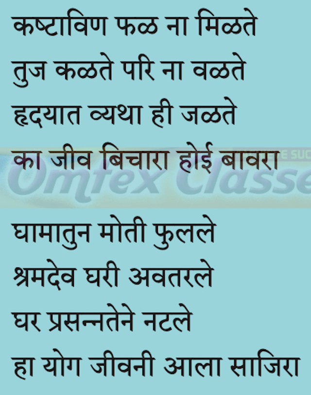 Chapter 16: आकाशी झेप घे रे Balbharati solutions for Marathi - Kumarbharati 10th Standard SSC Maharashtra State Board [मराठी - कुमारभारती इयत्ता १० वी]