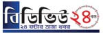 bdnewspaper bd view all online bangla newspaper bdviewnews বিডি ভিউ