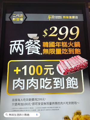 【台北韓式料理】兩餐『 두끼 』重慶店食記！只要329元，韓國年糕火鍋、炸物、魚板湯、飲料無限享用的平價吃到飽！