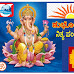 ನಿತ್ಯ ಪಂಚಾಂಗ (14-12-2021)