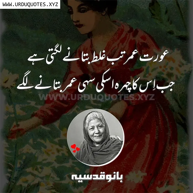 bano qudsia quotes about aurat