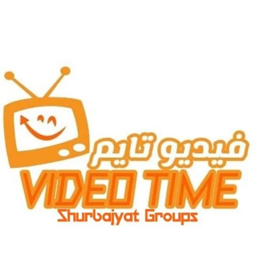 قروب واتس اب Video Time/3 فيديو تايم