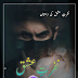 NAFRAT E ISHQ Episode 1 ( نفرت عشق)