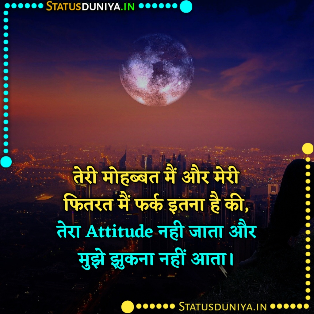 हम उनके नहीं होते जो हर किसी के हो जाए
Hum Unke Nahi Hote Jo Har Kisi K Ho Jaye
हम उनके नहीं होते जो हर किसी का हो जाये
Hum Unke Nahi Hote Jo Har Kisi K Ho Jaye Shayari Images