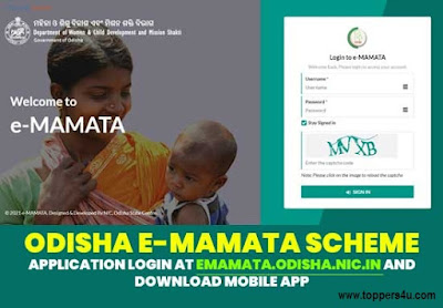 Odisha Mamata Yojana 2021