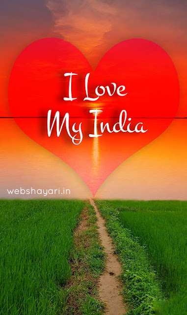 i love my india whatsapp dp image download