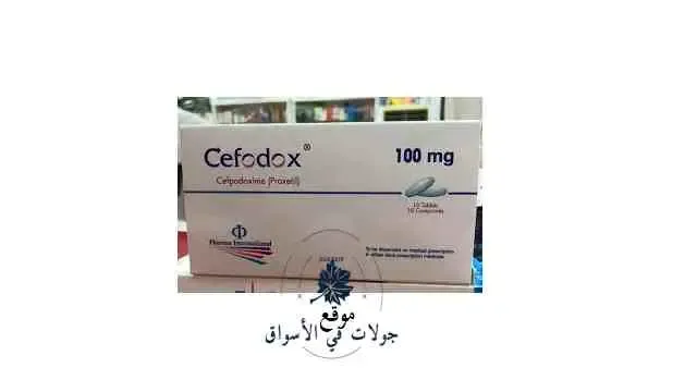 Cefodox سعر