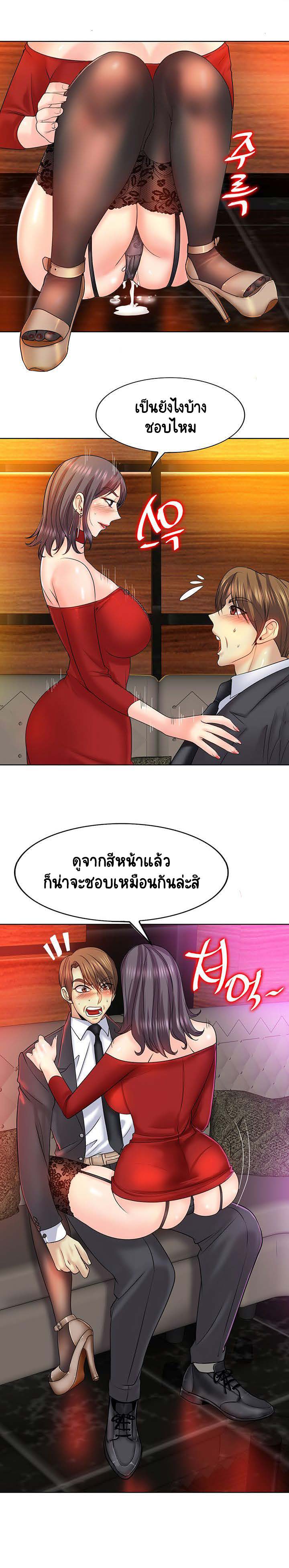 Hole In One - หน้า 12