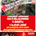 പാണത്തൂർ പരിയാരത്ത് ലോറി അപകടത്തിൽ 4 മരണം  മരം കയറ്റി വരികയായിരുന്ന ലോറി നിയന്ത്രണം വിട്ട് റോഡരികിലെ താഴ്ചയിലേക്ക് മറിഞ്ഞാണ് അപകടം   5 പേർക്ക് പരിക്ക് 