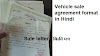 Vehicle sale letter in Hindi | affidavit format in Hindi | stamp paper agreement | वाहन बिक्री एकरारनामा का प्रारुप