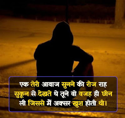 Raah Shayari Image