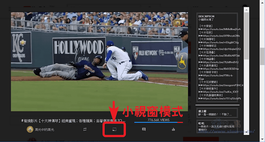 InstantView 讓 YouTube 影片彈出播放