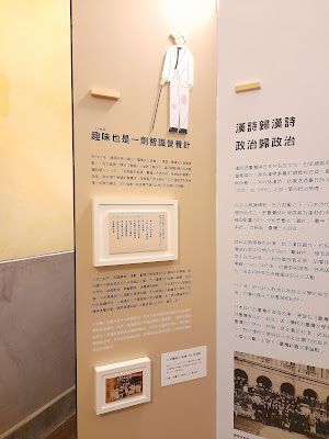 【展覽觀後感】日治時期興趣嗜好特展《趣吧！與百年前的趣味相遇》@臺灣新文化運動紀念館（臺北展覽）　趣味也是一劑知識營養針