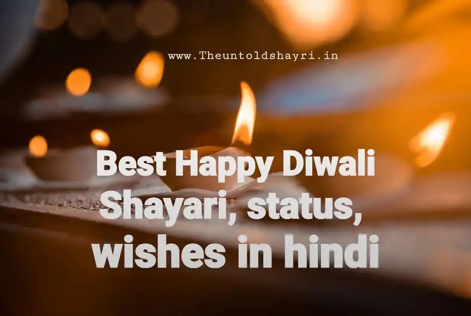 Best Happy Diwali Shayari, status, wishes in hindi