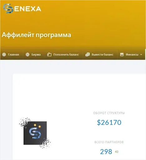 Реферальная статистика Senexa