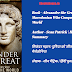 Alexander the Great: The Macedonian Who Conquered the World | Author - Sean Patrick | Hindi Book Summary | सिकंदर महान: दुनिया को जीतने वाला मैसेडोनिया | लेखक - सीन पैट्रिक | हिंदी पुस्तक सारांश