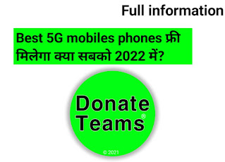 Best 5G mobiles phones फ्री मिलेगा क्या सबको 2022 में?