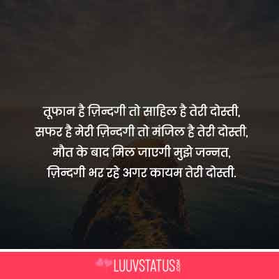 Hindi Shayari