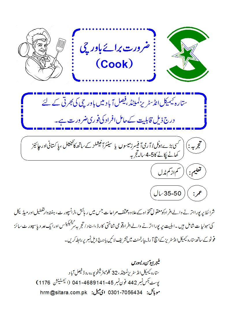 Sitara Chemical Industries Limited Jobs For Cook