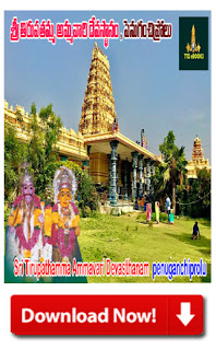 Telugu Temple Books Download