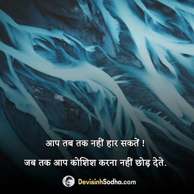 गोल्डन कोट्स इन हिंदी Motivational, गोल्डन कोट्स इन हिंदी Attitude, बेस्ट पॉजिटिव थॉट्स इन हिंदी, गोल्डन कोट्स इन हिंदी Love, गोल्डन कोट्स इन हिंदी For Students, गोल्डन कोट्स इन हिंदी, शार्ट कोट्स इन हिंदी, गोल्डन कोट्स इन हिंदी Attitude English