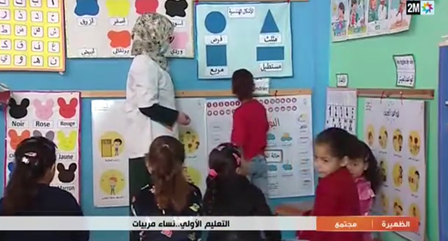 وكالة الأنابيك: إعلان عن توظيف 182 مربية للتعليم الأولي بمدينة سطات