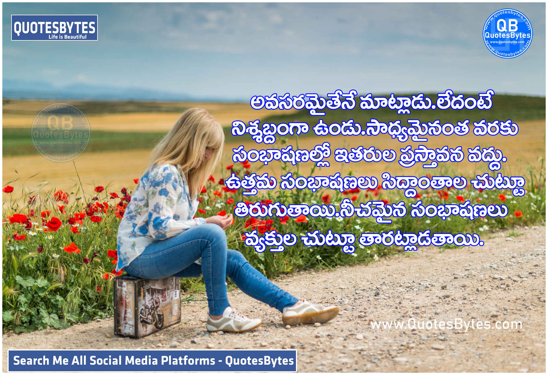 12+ Good Morning Quotes Inspirational In Telugu