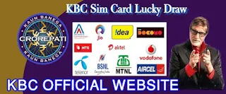 All India Sim Card Lucky Draw